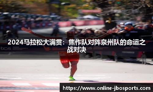 jbo竞博体育