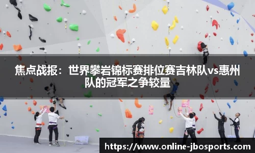 jbo竞博体育官网
