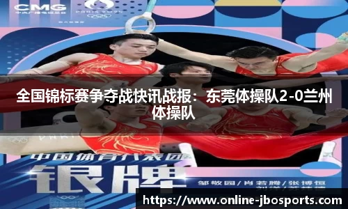 jbo竞博体育