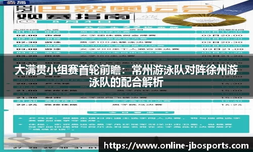 jbo竞博体育