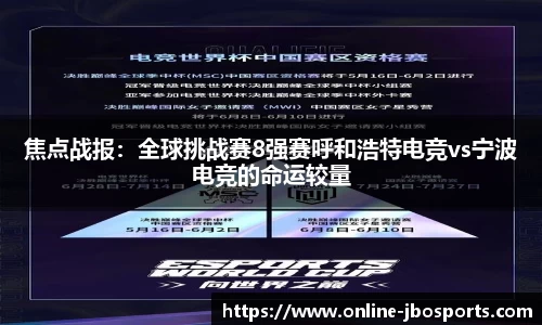 jbo竞博体育官方网站