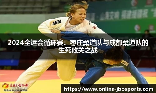 jbo竞博体育官网