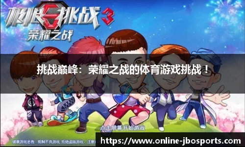 jbo竞博体育