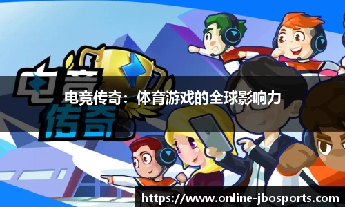 jbo竞博体育官网