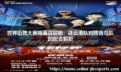 jbo竞博体育官网