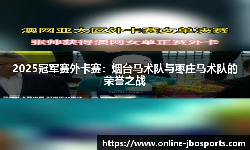 jbo竞博体育官方网站