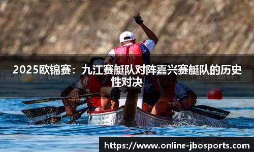 jbo竞博体育官方网站