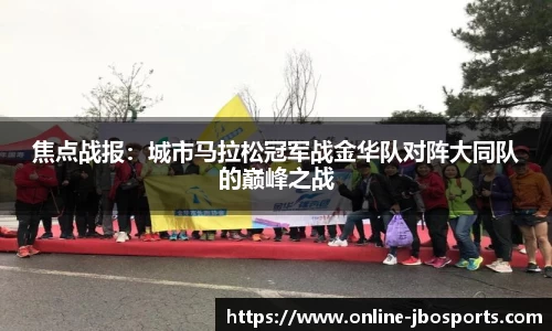 jbo竞博体育官方网站