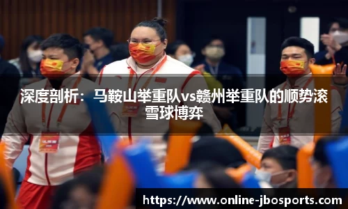 jbo竞博体育官网
